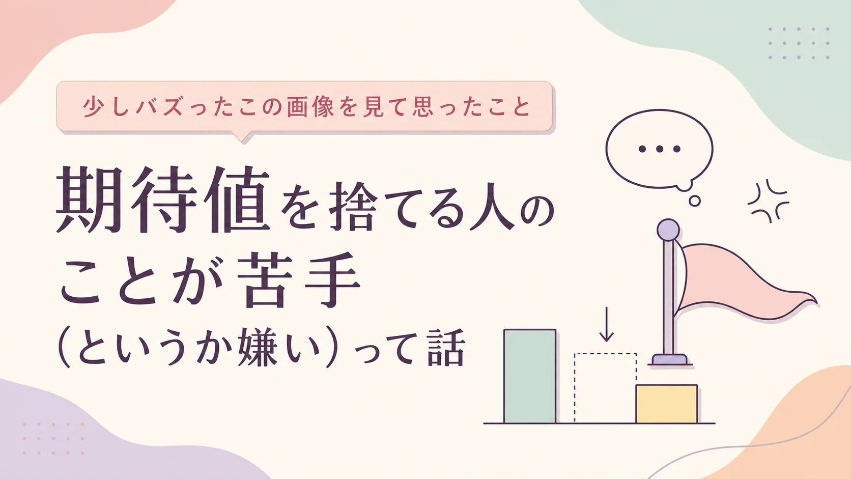 少しバズったこの画像を見て思ったこと