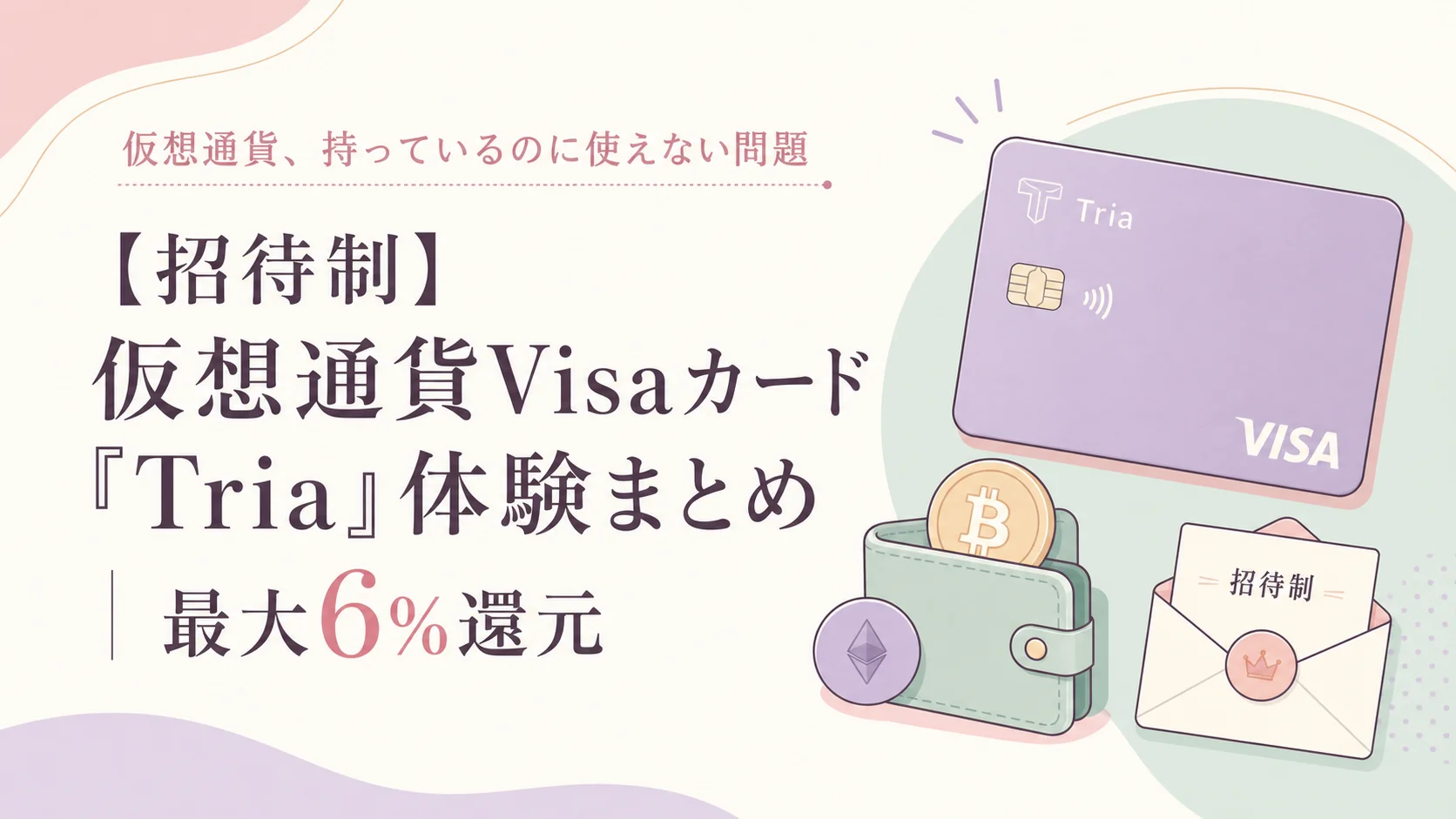 仮想通貨、持っているのに使えない問題